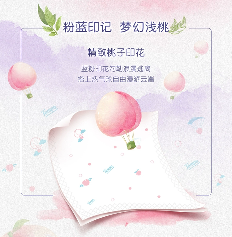 Tempo 得宝 桃桃印花手帕纸 4层*7张*36包 19.9元包邮 值值值-买手聚集的地方