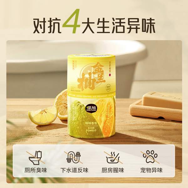 Air Funk 椰放 厕所除臭空气清新剂 300ml 史低13.9元包邮 值值值-买手聚集的地方