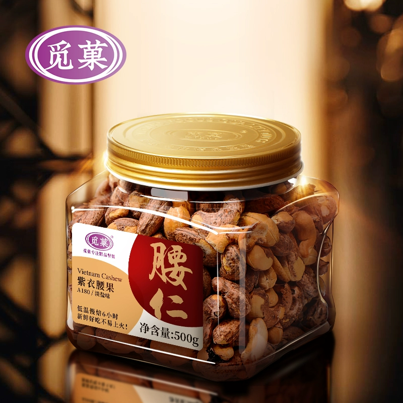 觅菓 A180紫衣腰果 （淡盐味）500g 53.91元包邮 值值值-买手聚集的地方