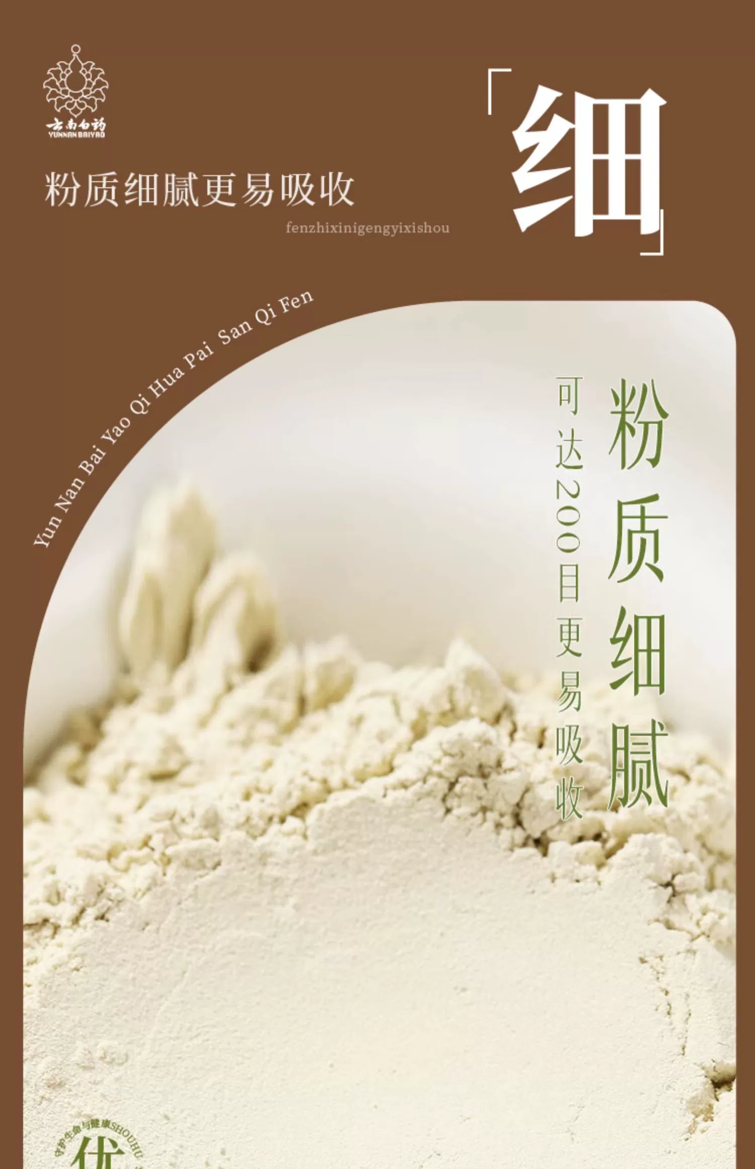 云南白药 七花三七粉160g*4瓶装 赠卡洁牙刷套装4支装 新低224元包邮（折56元/瓶） 值值值-买手聚集的地方