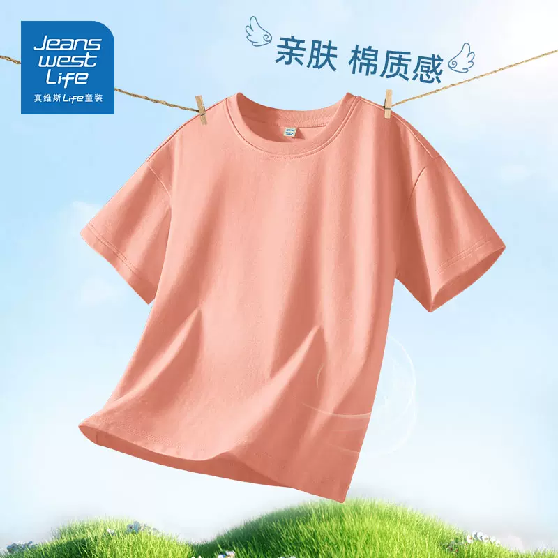 JEANSWEST LIFE 真维斯 儿童纯棉短袖T恤*3件（110~160码）多色 39.8元包邮（13.3元/件） 值值值-买手聚集的地方