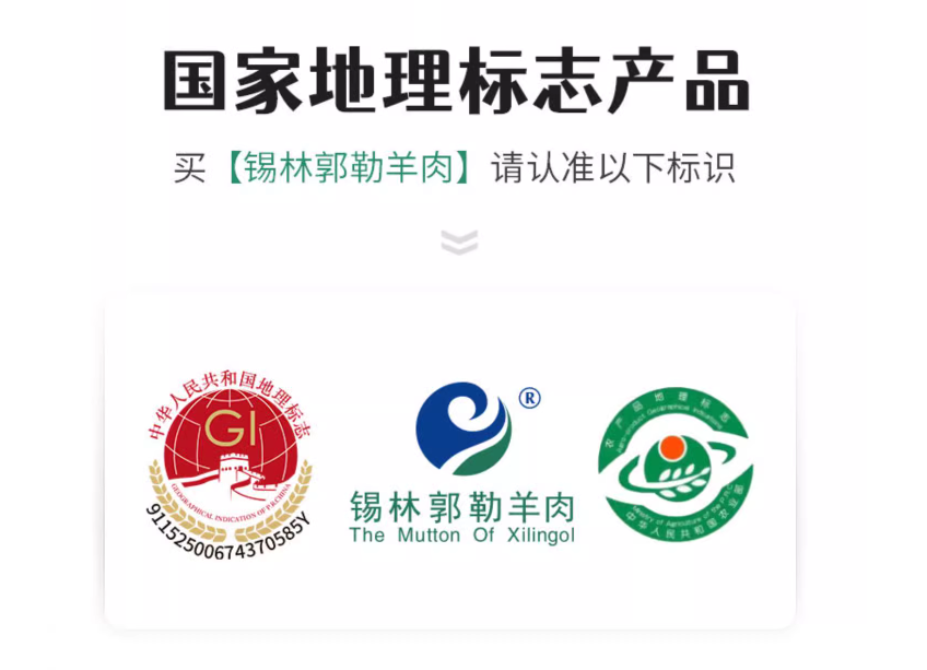 国家地理标志产品，沁牧青格尔 内蒙锡盟新鲜羊肉串 80串/800g 119元顺丰包邮 值值值-买手聚集的地方