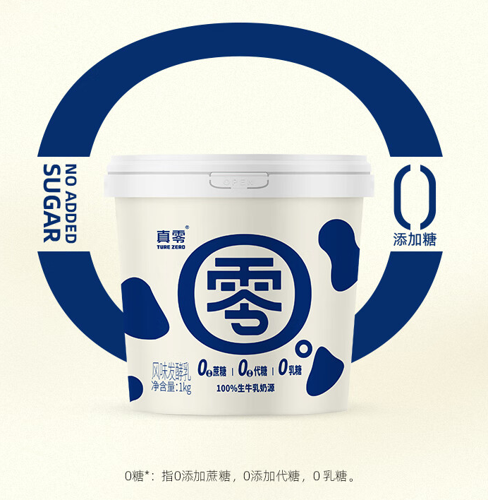 悠纯 真0糖 发酵真零低温酸奶 1kg*2桶 赠135g*2杯 史低49.9元顺丰包邮（24.95元/桶） 值值值-买手聚集的地方