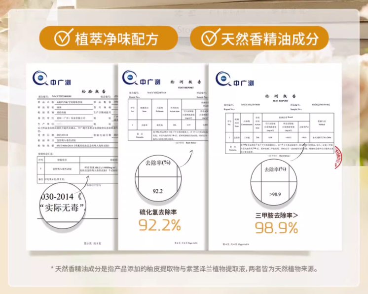 Air Funk 椰放 厕所除臭空气清新剂 300ml 史低13.9元包邮 值值值-买手聚集的地方