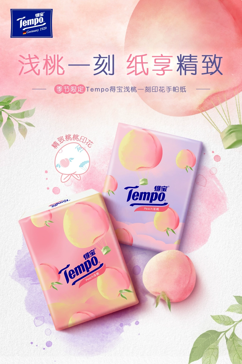 Tempo 得宝 桃桃印花手帕纸 4层*7张*36包 19.9元包邮 值值值-买手聚集的地方