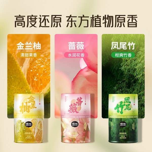 Air Funk 椰放 厕所除臭空气清新剂 300ml 史低13.9元包邮 值值值-买手聚集的地方