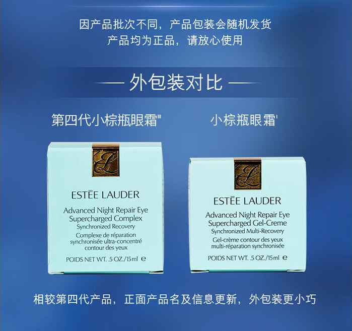 Estée Lauder 雅诗兰黛 第五代特润修护肌活精华眼霜15ml*2件（赠同款40ml） 824元（176.57元/15ml） 值值值-买手聚集的地方