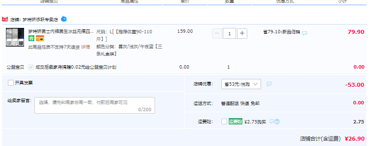 Montagut 梦特娇 冰丝男士内裤3条礼盒装 多色 新低26.9元包邮（需领券） 值值值-买手聚集的地方
