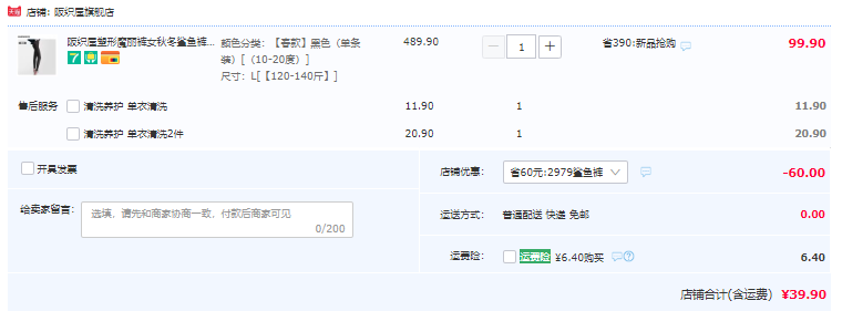 钟丽缇同款，阪织屋 外穿塑形魔丽裤收腹提臀鲨鱼裤 新低39.9元包邮（需领券） 值值值-买手聚集的地方