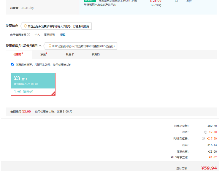 1709876373113527.png 鼎湖山泉 饮用天然水 500ml*24瓶*3件 59.94元包邮(0.83元/瓶) 值值值-买手聚集的地方