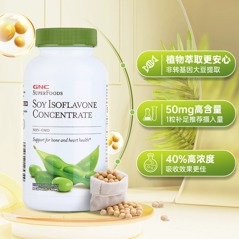 GNC 健安喜 美国原装进口 浓缩大豆异黄酮胶囊90粒 新版 75.05元包邮包税（双重优惠） 值值值-买手聚集的地方