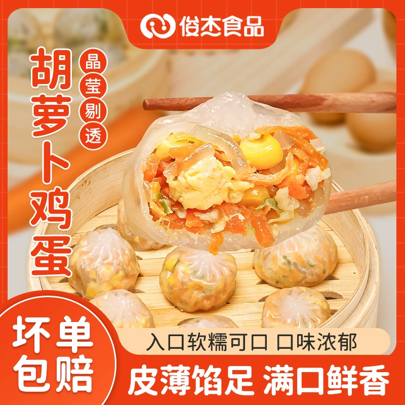 俊杰 韭菜鸡蛋水晶皮素包子 500g*3袋 29.9元包邮（需领券） 值值值-买手聚集的地方