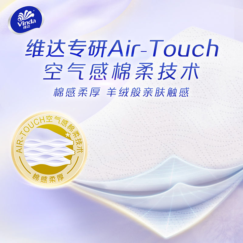 Vinda 维达 棉韧奢柔 羊绒感压花卷纸 3层150节*36卷 新低34.84元包邮（0.96元/卷） 值值值-买手聚集的地方