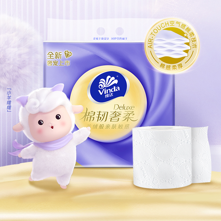 Vinda 维达 棉韧奢柔 羊绒感压花卷纸 3层150节*36卷 新低34.84元包邮（0.96元/卷） 值值值-买手聚集的地方