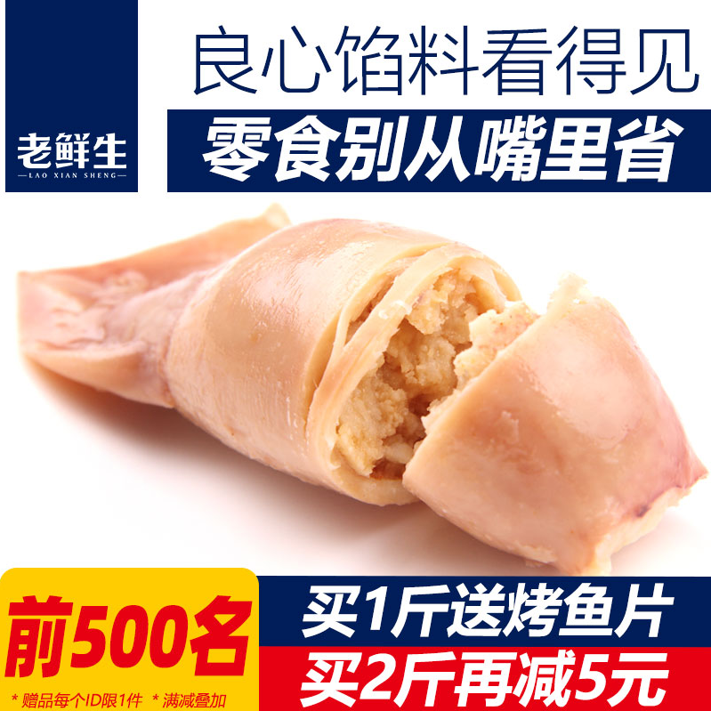 大连特产 老鲜生 原味香辣孜然鱿鱼仔带籽 500g 36.9元包邮（需领券） 值值值-买手聚集的地方