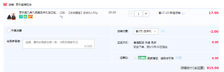 枣乐趣 九蒸九晒黑芝麻丸独立包装 150g*2袋 15.9元包邮（需领券） 值值值-买手聚集的地方