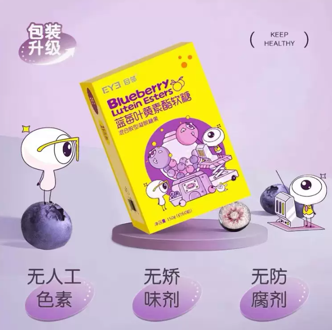 爱尔眼科专业出品，目邻 蓝莓叶黄素酯软糖 2.5g*60粒 49元包邮（需领券） 值值值-买手聚集的地方