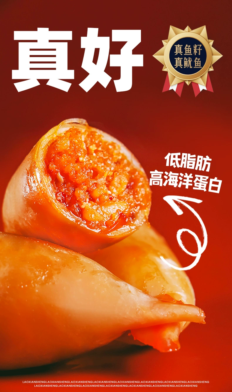 大连特产 老鲜生 原味香辣孜然鱿鱼仔带籽 500g 36.9元包邮（需领券） 值值值-买手聚集的地方