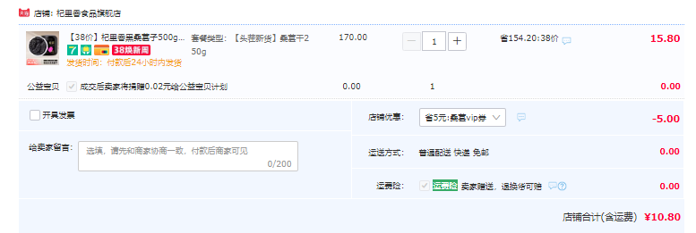 杞里香 头茬新货黑桑葚子干 250g 10.8元包邮（需领券） 值值值-买手聚集的地方