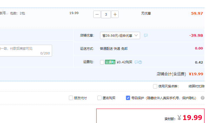佳思恩 厨房湿巾 80抽*6包 19.99元包邮（3.33元/包） 值值值-买手聚集的地方