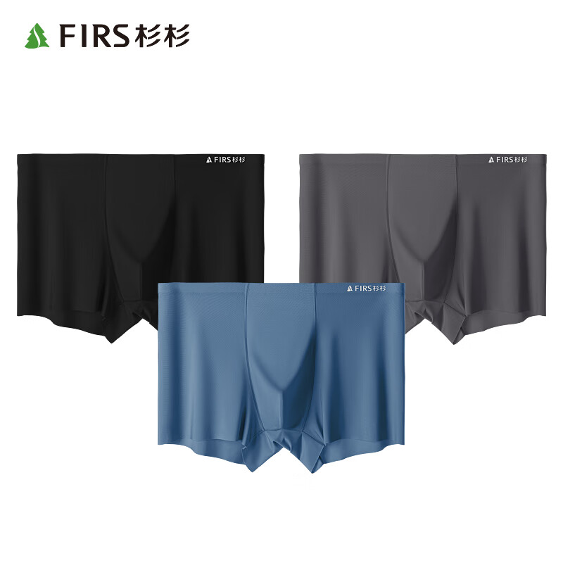 FIRS 杉杉 男士冰丝无痕抑菌蚕丝内裆平角内裤 3条 多色 29.9元包邮（需领券） 值值值-买手聚集的地方