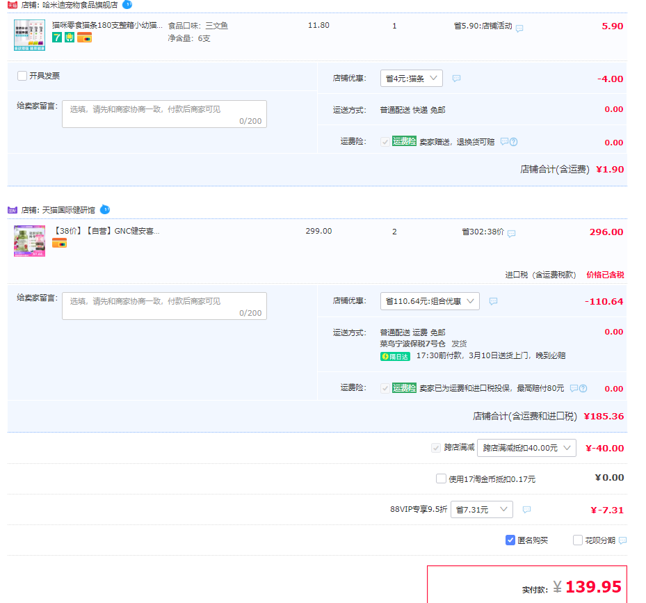 GNC 健安喜 葡萄籽精华胶囊  300mg*100粒*2件 139.95元包邮（合70元/件） 值值值-买手聚集的地方