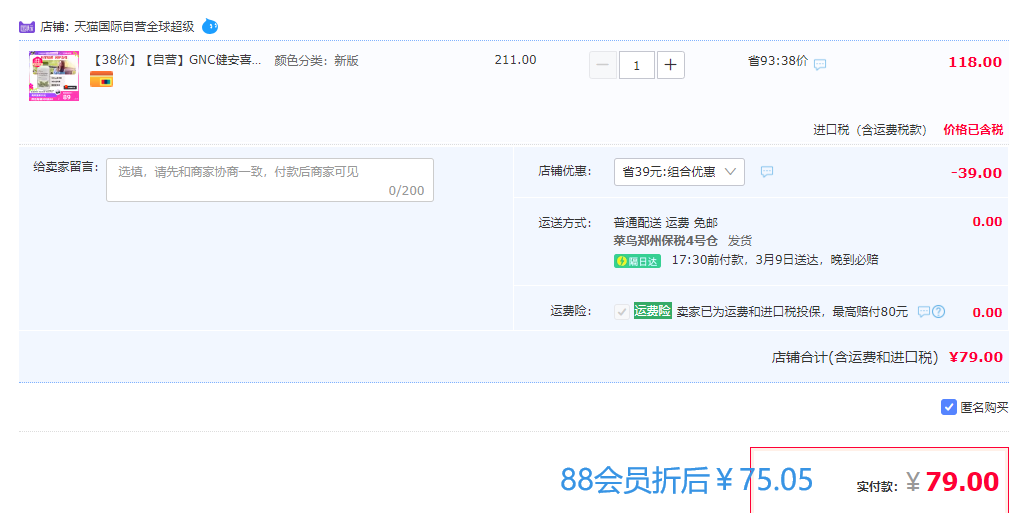 GNC 健安喜 美国原装进口 浓缩大豆异黄酮胶囊90粒 新版 75.05元包邮包税（双重优惠） 值值值-买手聚集的地方