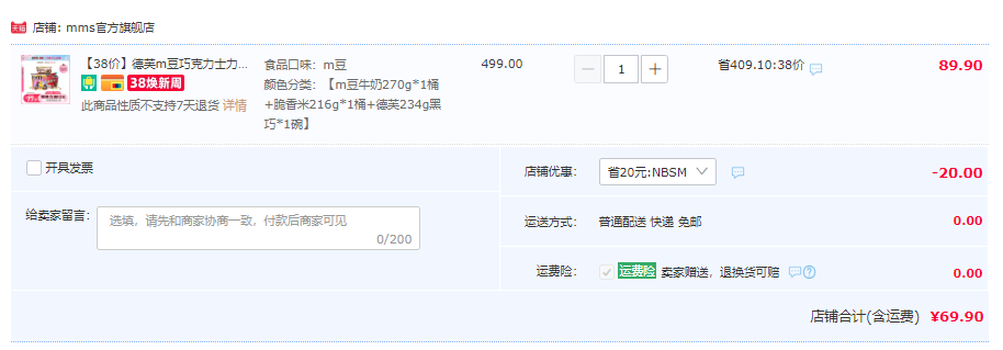 Dove德芙巧克力+m&m's巧克力豆+脆香米三桶混合装 69.9元包邮（需领券） 值值值-买手聚集的地方