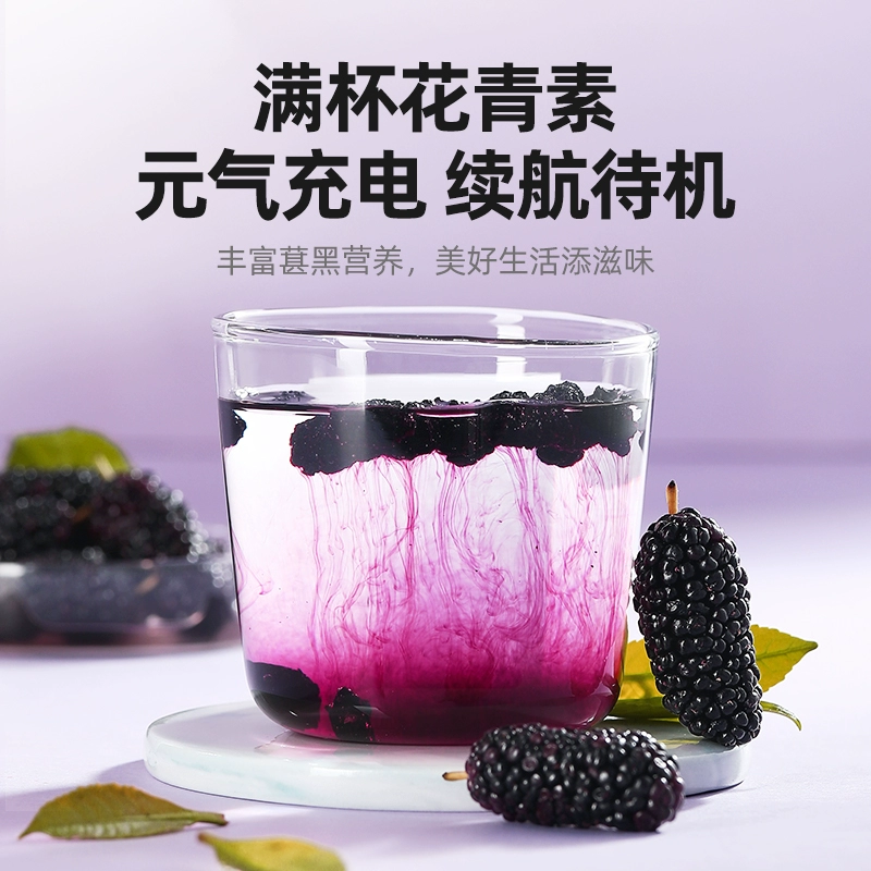 杞里香 头茬新货黑桑葚子干 250g 10.8元包邮（需领券） 值值值-买手聚集的地方