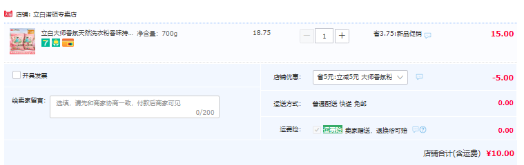立白 大师香氛洗衣粉 350g*2袋 10元包邮（需领券） 值值值-买手聚集的地方