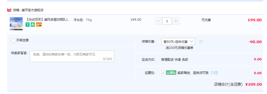 COSME DECORTE 黛珂 多重防晒乳 SPF50+/PA++++ 15g*5 109元包邮（需领券） 值值值-买手聚集的地方