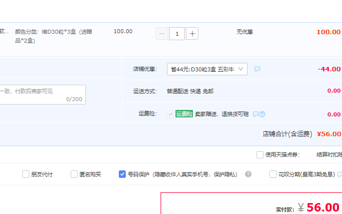 星鲨 维生素D软胶囊 360单位 *30粒*3盒 赠钙软胶囊12粒*2盒 56元包邮（需用券） 值值值-买手聚集的地方