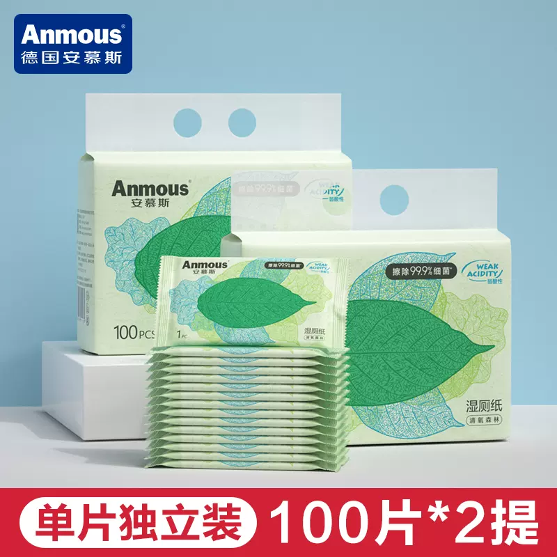安慕斯 湿厕纸便携小包装 100片/包 19.9元包邮 值值值-买手聚集的地方