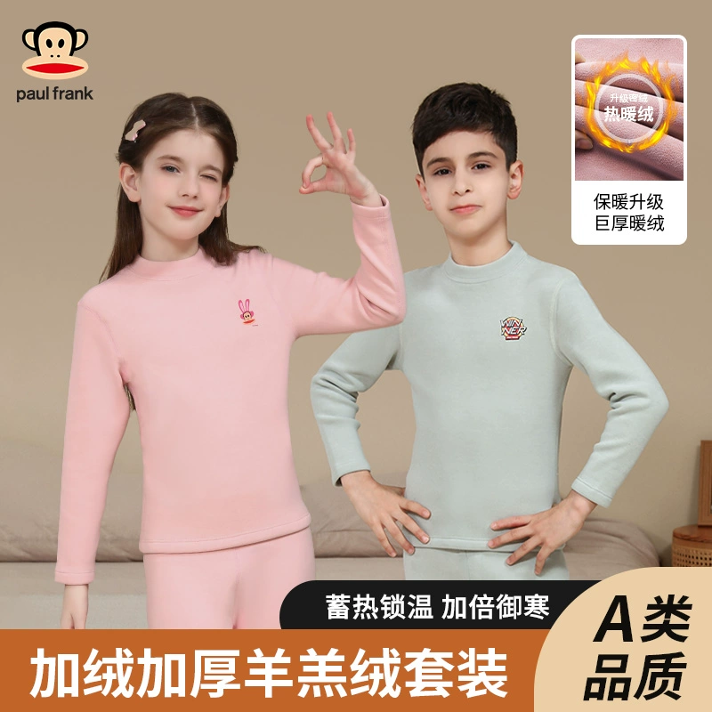 A类品质，大嘴猴 儿童磨绒款/加厚羊羔绒保暖内衣套装（110~160码）4色 29.9元/49.9元包邮 值值值-买手聚集的地方