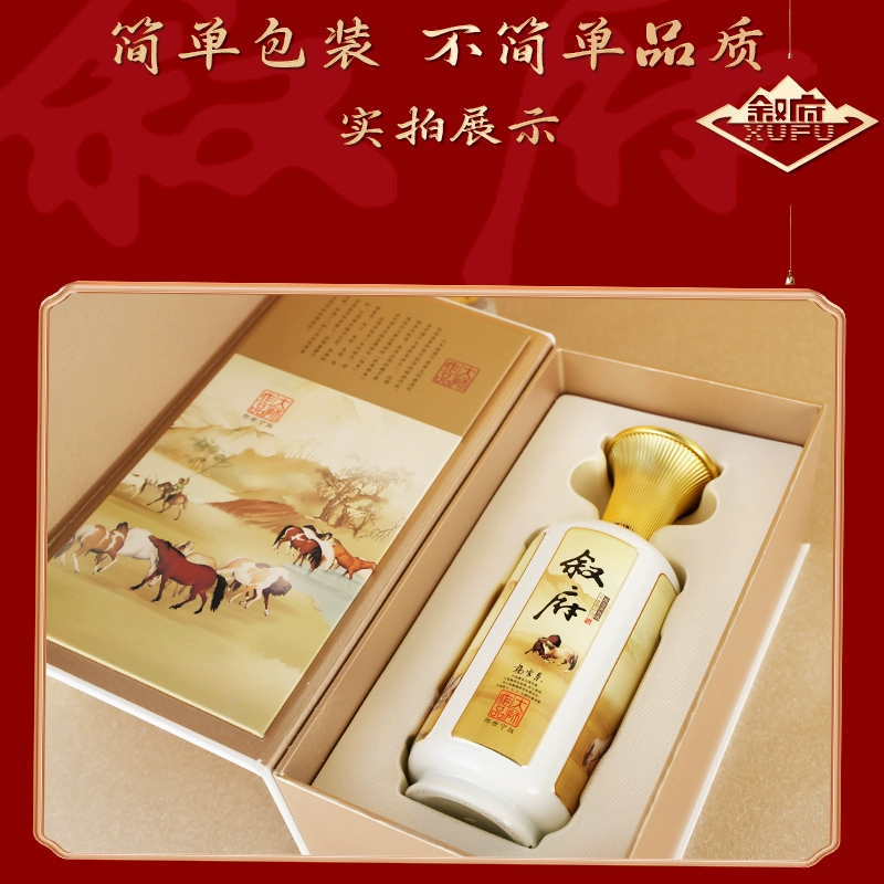 叙府 大师作品系列 郎世宁版52度浓香型白酒 500ml/瓶礼盒装 99元包邮 值值值-买手聚集的地方