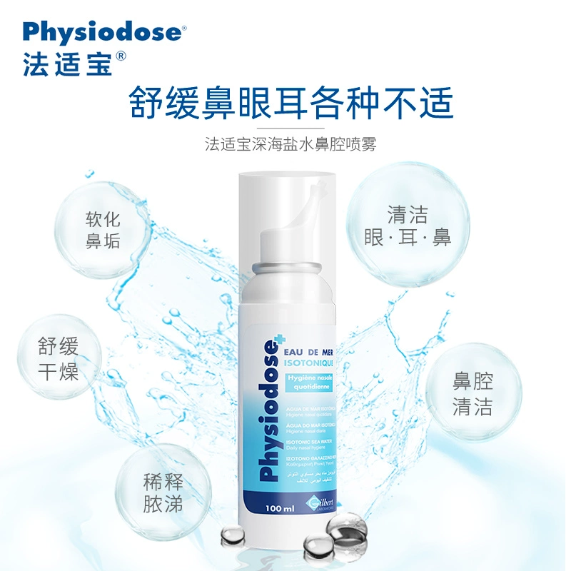 法国原装进口 Physiodose 法适宝 鼻腔喷雾生理海盐水 100ml*2瓶 19元包邮 值值值-买手聚集的地方