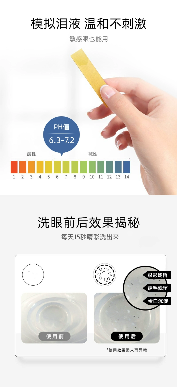 海昌 愤怒的小鸟洗眼液 500mL 史低19.4元包邮 值值值-买手聚集的地方