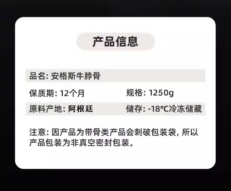 青草家 阿根廷进口原切牛蝎子牛脖骨脊骨 5斤 69元包邮 值值值-买手聚集的地方