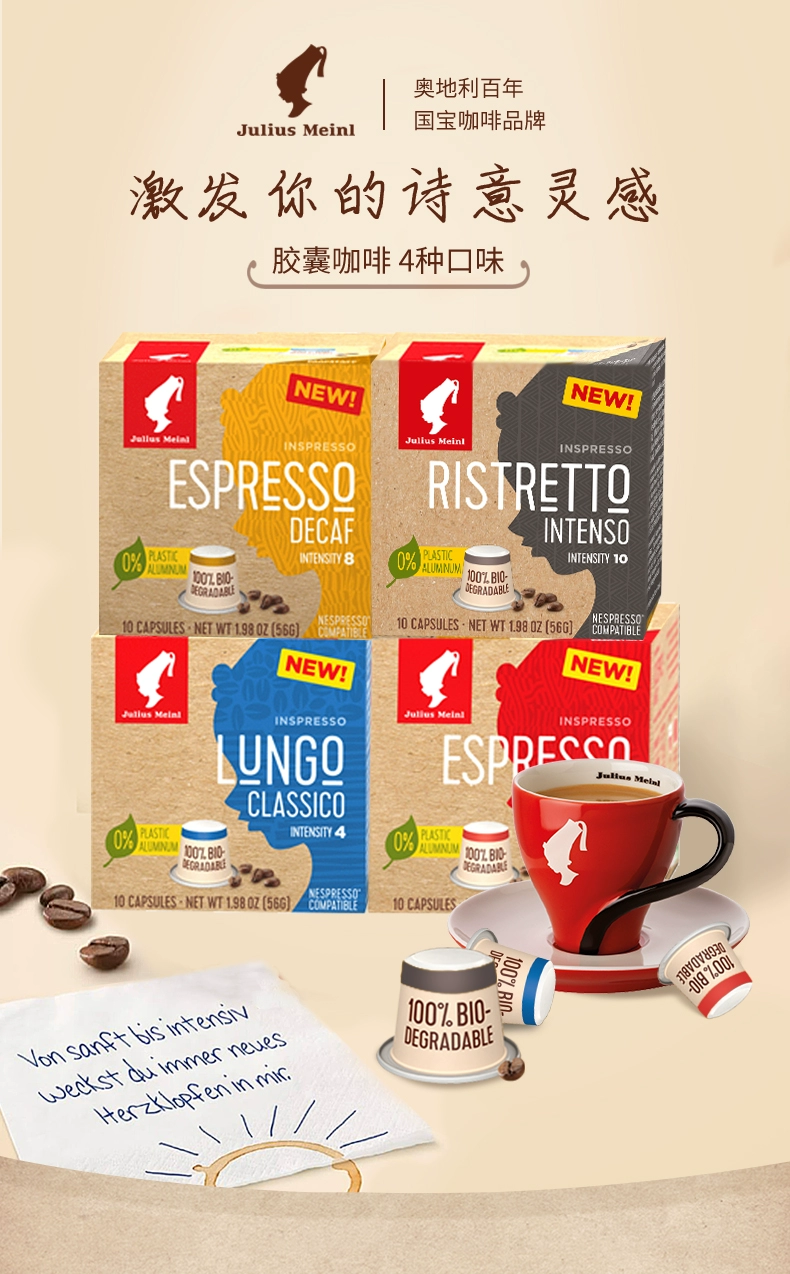 奥地利百年国宝咖啡品牌，Julius Meinl 小红帽 意式风味胶囊咖啡 20粒*2件 104.76元包邮（2.6元/粒） 值值值-买手聚集的地方