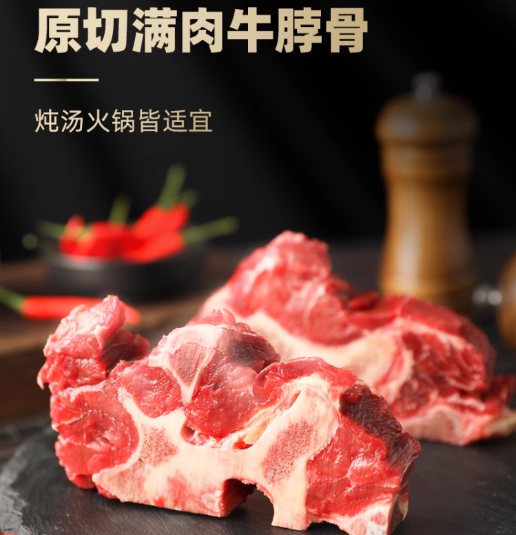 青草家 阿根廷进口原切牛蝎子牛脖骨脊骨 5斤 69元包邮 值值值-买手聚集的地方