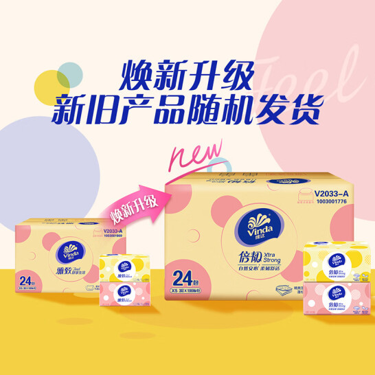 Vinda 维达 雅致系列 抽纸 3层*100抽*24包 史低29.9元包邮 值值值-买手聚集的地方