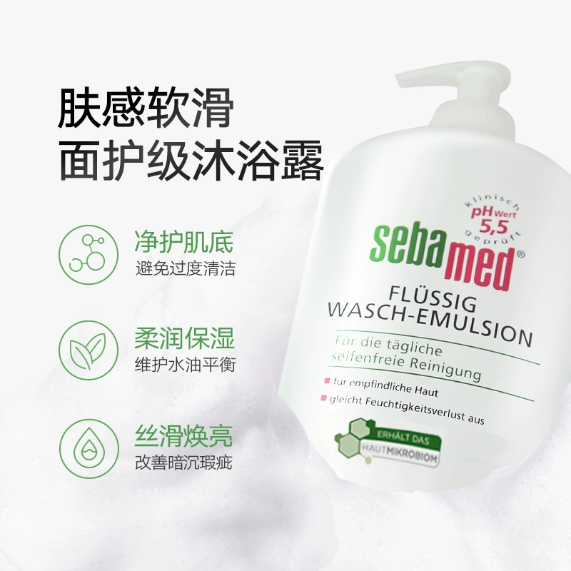 Sebamed 施巴 洁肤沐浴露400mL 16元包邮包税（返18元购物金后） 值值值-买手聚集的地方