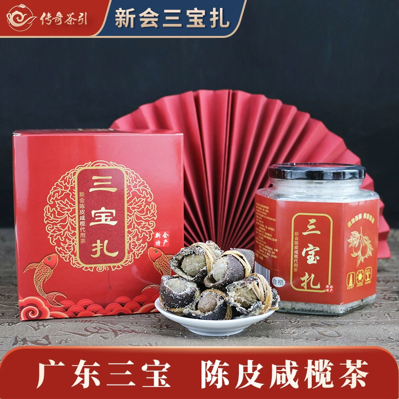 传奇茶引 广东特产三宝扎 传统手工新会陈皮咸橄榄茶 60g 28元包邮 值值值-买手聚集的地方