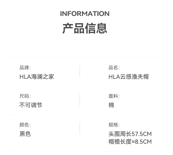 HLA 海澜之家 云感遮阳防晒刺绣标渔夫帽盆帽 39.9元包邮（需领券） 值值值-买手聚集的地方