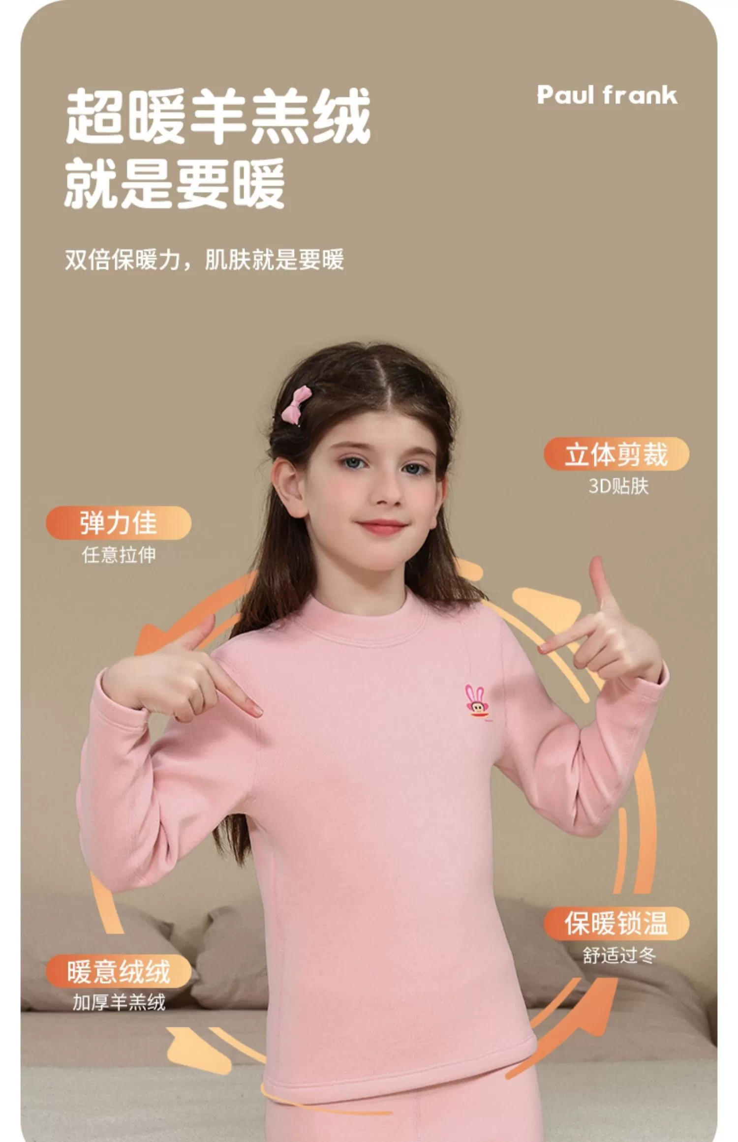 A类品质，大嘴猴 儿童磨绒款/加厚羊羔绒保暖内衣套装（110~160码）4色 29.9元/49.9元包邮 值值值-买手聚集的地方