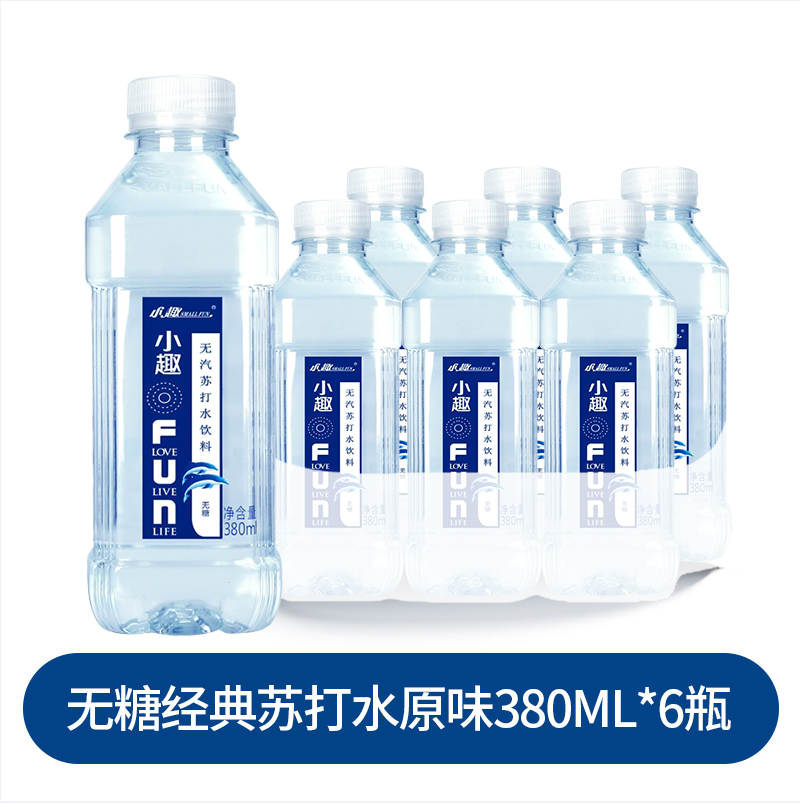 SMALL FUN 小趣 无糖弱碱性苏打水 380ml*6瓶 9.9元包邮 值值值-买手聚集的地方