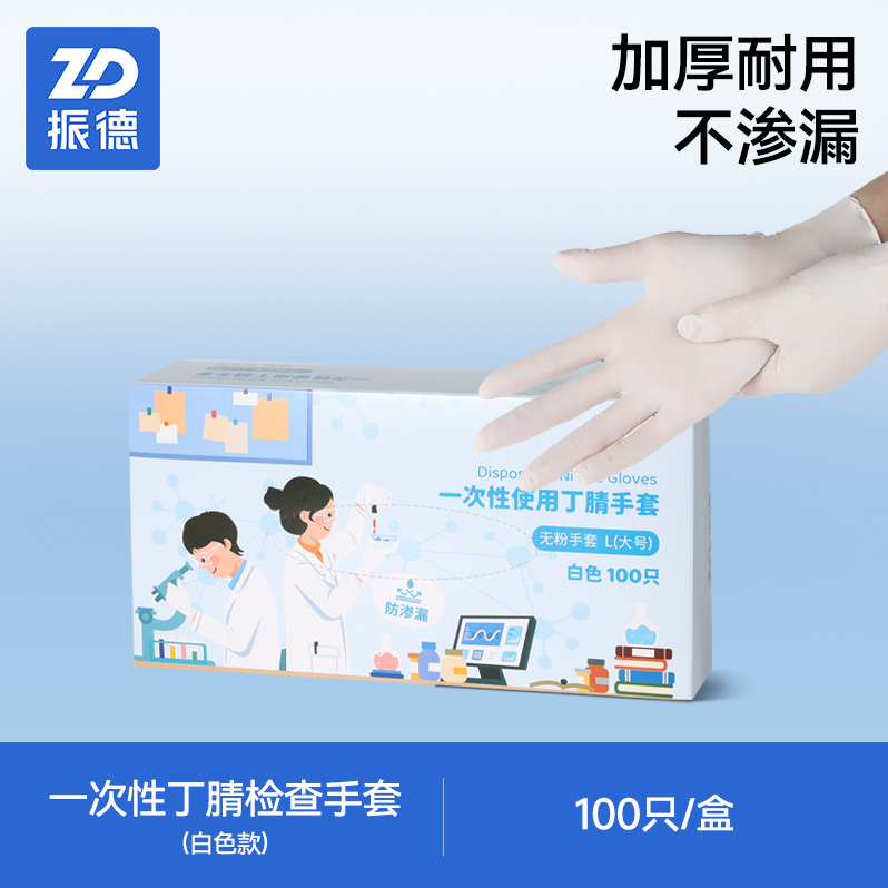 ZHENDE 振德 食品级一次性丁腈手套 100只装 27.9元包邮（需领券） 值值值-买手聚集的地方