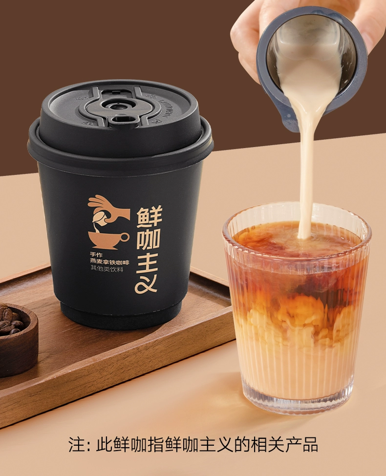 香飘飘 鲜咖主义 手作燕麦拿铁咖啡 6杯 44.9元包邮 值值值-买手聚集的地方