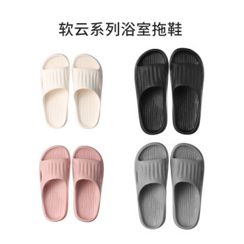 MINISO 名创优品 软云系列 情侣款浴室凉拖鞋 9.9元包邮 值值值-买手聚集的地方