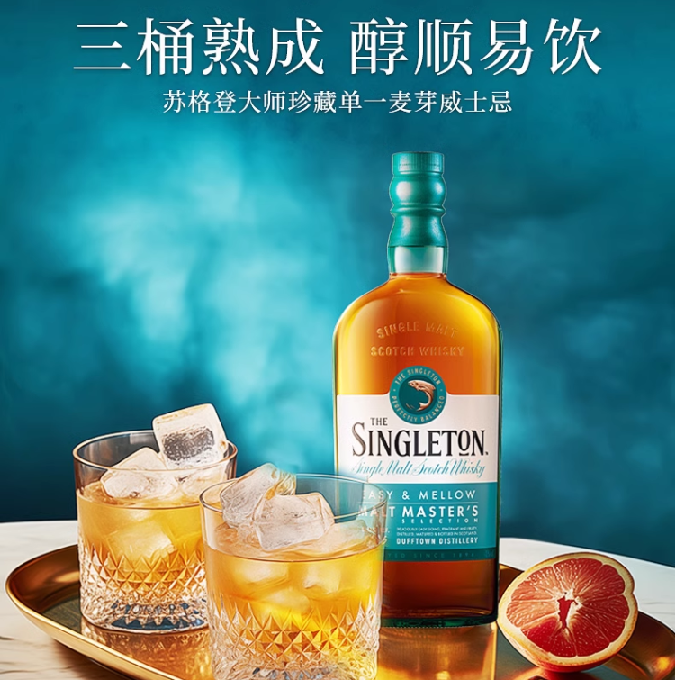 SINGLETON 苏格登 首席调配大师珍藏单一麦芽苏格兰威士忌700mL 219.45元包邮 值值值-买手聚集的地方